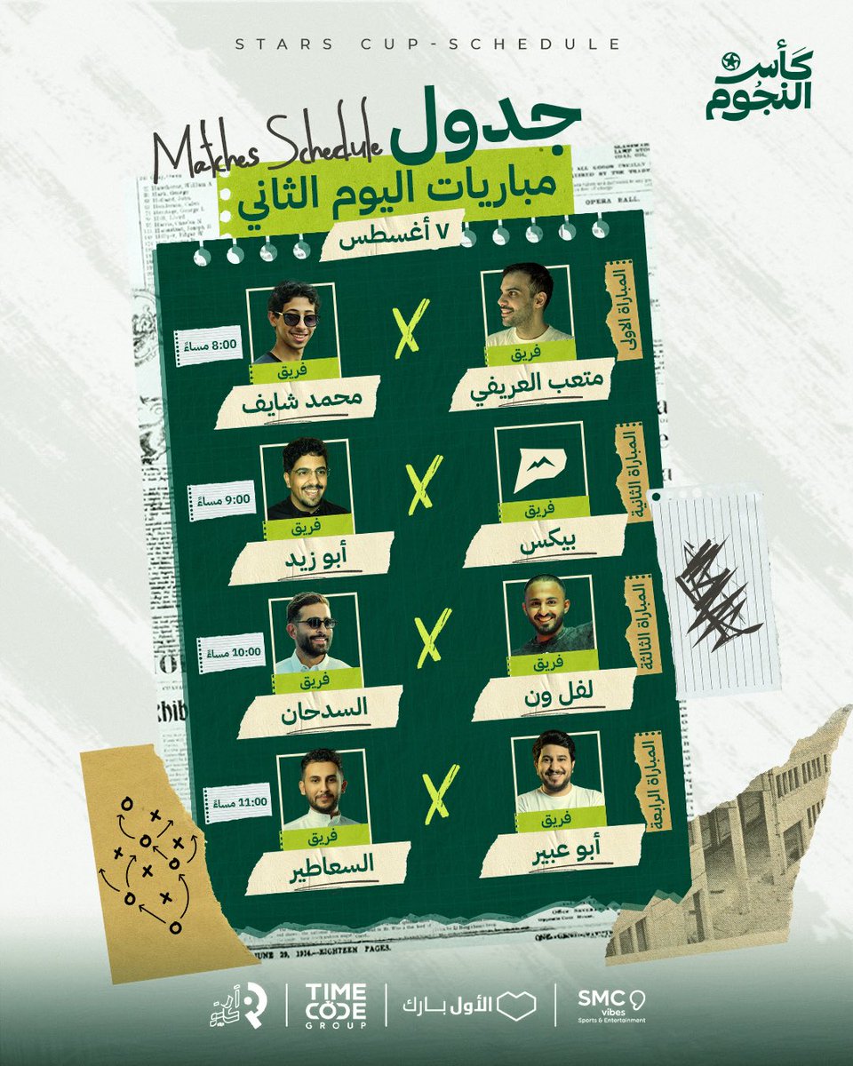 Strscup's tweet photo. جدول مباريات اليوم الأول والثاني⚔️🔥 https://t.co/eHPYmmeXGP
