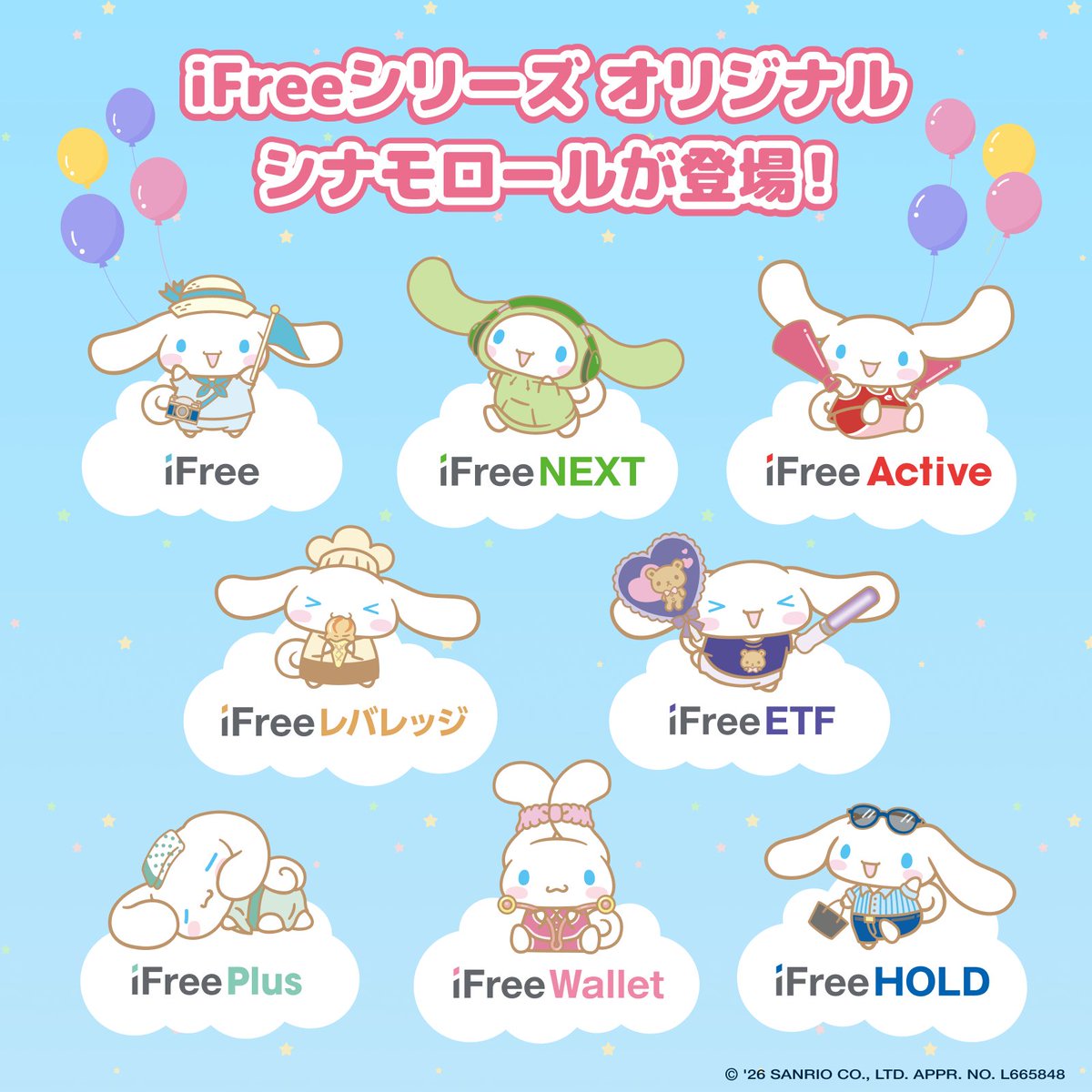 サンリオ【公式】 (@sanrio_news) / Posts / X
