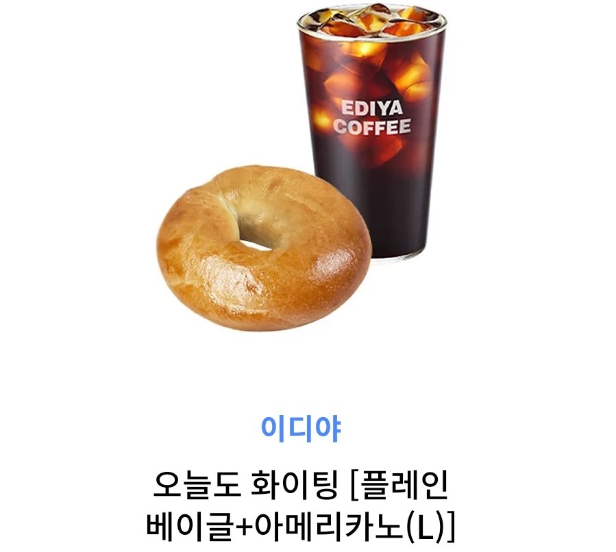 whcox_71's tweet photo. [RT이벤트💛]
#광고 #RT #RT이벤트 #rt + #follow

투비컨티뉴드 웹툰 <크랙> 시즌 2 -  3화 기다림은 조만간 업로드됩니다.

링크🕊:https://t.co/L35WwGVqHQ

✔️크랙 감상. 
✔️해당 트윗에 RT+팔로우 

추첨을 통하여 1분께 플레인 베이글+아메리카노L을 보내드립니다.

🎁추첨 : 2027/4/30.1분 https://t.co/JtyIkeatfY
