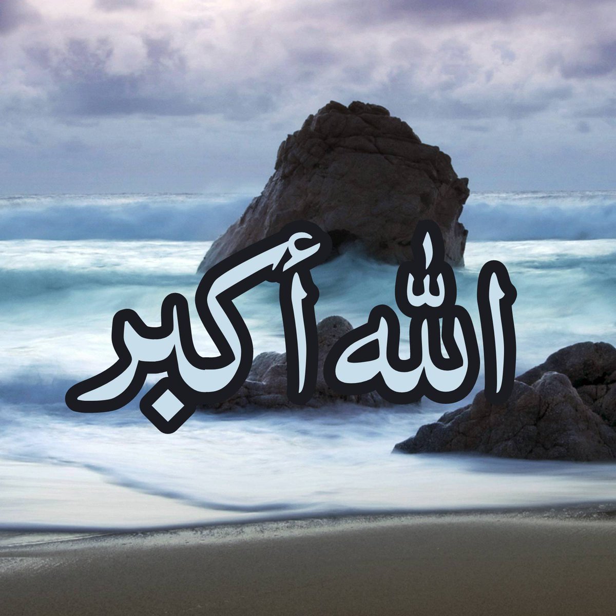 betaqaislamia's tweet photo. الله أكبر https://t.co/17KCqtExD4