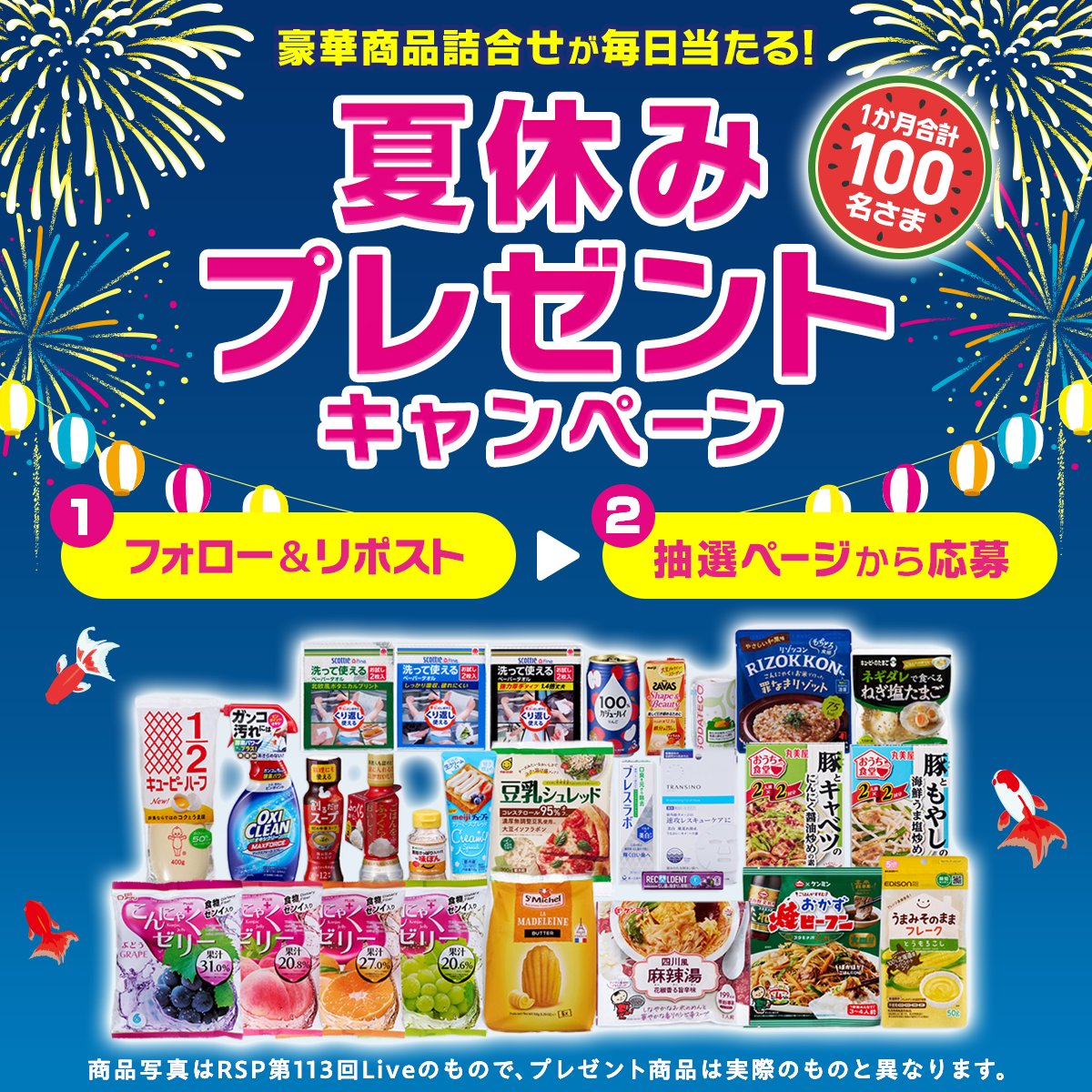 3ple_event's tweet photo. ＼#毎日当たるキャンペーン 4日目／ 

8月2日の応募ページ不備のお詫びとして、
本日の当選枠を3名さま分増やしました！
ご応募お待ちしております！

応募方法は
1⃣フォロー
1⃣投稿のリポスト
2⃣応募ページから応募👇
　https://t.co/XjGButXPLd
📢応募は毎日できます！ https://t.co/mkuXQ97ryX