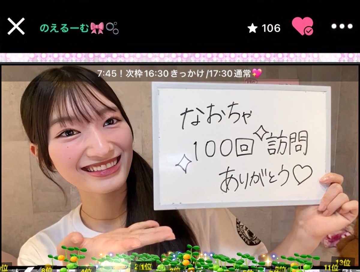naoko3442's tweet photo. 本日朝枠  のえるーむ🎀🫧 で
100回訪問👏🏻👏🏻👏🏻✨️

毎週、課題曲を決めて
日曜日までにどれだけ上手に歌えるようになるかチャレンジ中❣️

今週のお歌は 
FUNKY MONKEY BABYSの
「あとひとつ」
ぜひ聴きに来てください😊

https://t.co/pnarb40kgX

 #SHOWROOM   #のえ

@2noe9 https://t.co/0oyYu2tqGh