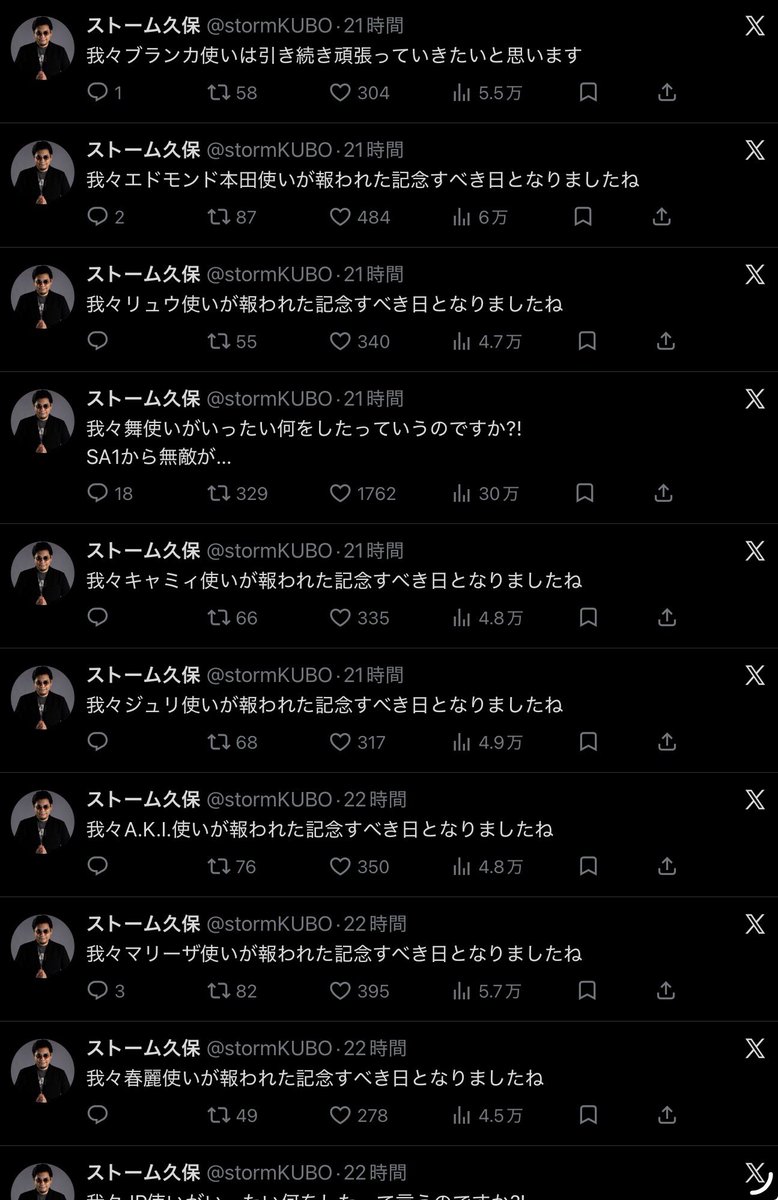 justa000's tweet photo. 我々のストーム久保が今回も平常運転 https://t.co/rTD344aQK8
