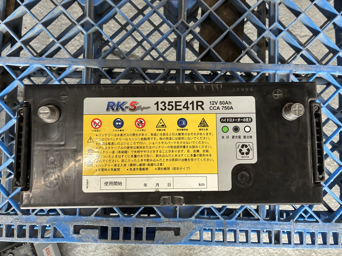 batterysaisei's tweet photo. おはようございます。バッテリーのご案内させて頂きます。
１３５Ｅ４１ R
２０２５年製の未使用品です。
重機等に使用されています。
お値打ち価格での販売となっています。
ご興味ございましたらご連絡お待ちしています。
今日の清水は晴れ。
一日ご安全に。
#企業公式が挨拶を言い合う https://t.co/XxIP9b7ReL
