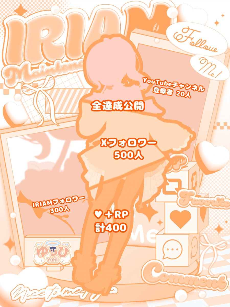 yuhiwata_'s tweet photo. #立ち絵公開チャレンジ .ᐟ.ᐟ

✼••┈┈┈┈••✼••┈┈┈┈••✼

『すこしだけ、特別ください𓂃 𓈒𓏸』

✼••┈┈┈┈••✼••┈┈┈┈••✼

︎︎🫧歌い手┊︎IRIAM準備中
🧡ちょっとだけさみしがり….ᐣ
🍯歌もお話もゆうひとひとやすみ𓂃𓈒𓂂𓇬

IRIAM ➜ https://t.co/Llyv6RfhtD…
YouTube ➜ https://t.co/hgJRxCOGVU

 #IRIAM準備中