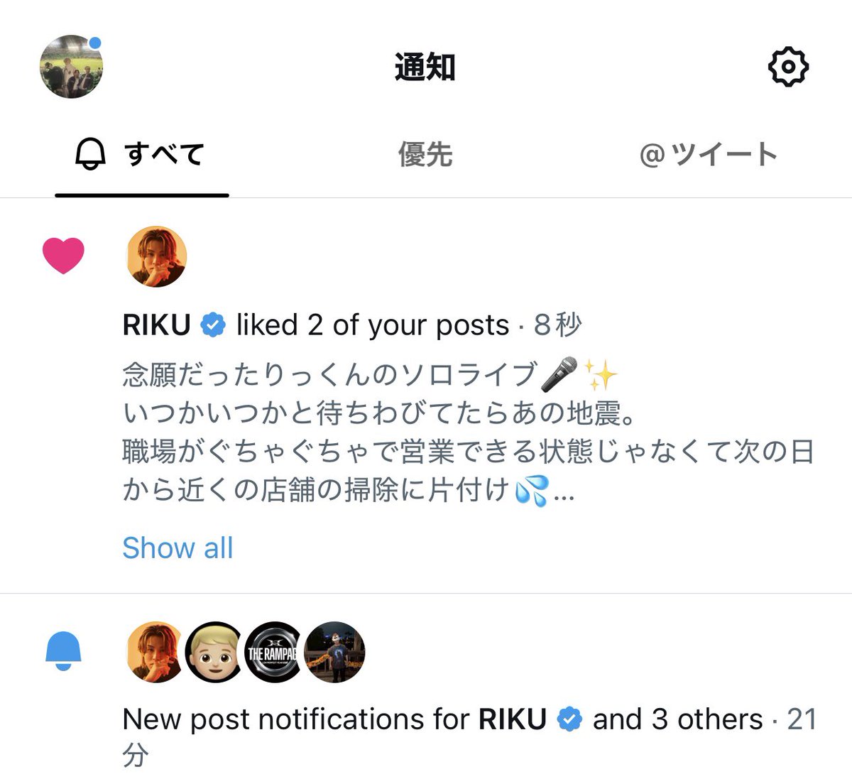 sach_0624's tweet photo. やばい🥲💓
りっくんに届いちゃった😭🙏
ホントにありがとう🥹
@RIKU1994810 
 #RIKUのMusicTimes
 #RMT https://t.co/BCTNXINgGB