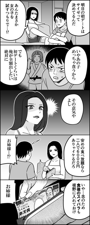 ito_44_3's tweet photo. 弟の初デート https://t.co/VR7BXt3WjL