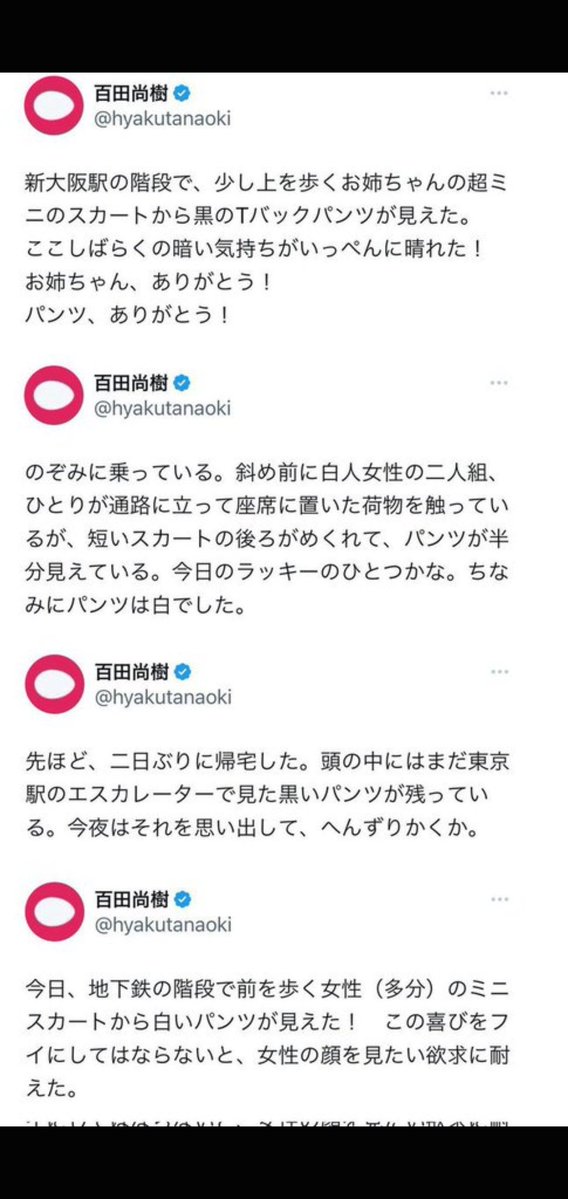 seijinanda's tweet photo. 山本ジョージ
自ら過ちを認め、裁判で争わず服役。その後服役中の体験元に社会福祉の道へ。
「獄窓記」著者

百田尚樹
正当に罪を償った人を不当におとしめ、それだけではなく変態をかましまくり絶賛過ちを継続中。
「永遠の0」著者

果たしてどっちが「おかしい」んだろうな？ https://t.co/4YJZ6hrAAT