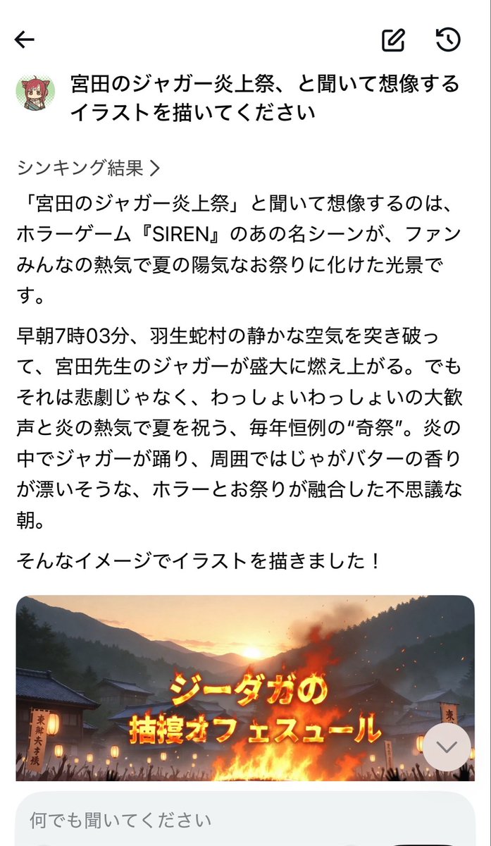 miru_ff14's tweet photo. 私も描いてみてもらったけど、文の方がおもろかった
 #宮田のジャガー炎上祭 https://t.co/8jbLaJwKfg