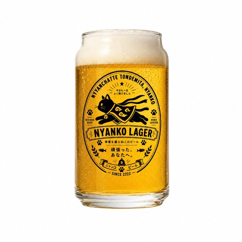 aruBuy's tweet photo. 本日より販売開始しました！
猫式会社ニャントリーは主に飲料を製造しています。
ビール、コーヒー、お茶をそれぞれブランド化しており、ニャンコビール、ニャンココーヒー、黒猫茶舗の3つを柱に全国の猫主のため日々、精進しております。
皆様に愛される飲料を日々、提供するために努力は惜しみません。
※お分かりかと存じますが、全て架空の企業団体です
第一弾は、ニャンコビールのラベルをプリントした缶型グラス。
ビール缶をイメージしたユニークなデザインで飲むことが楽しくなるグラス。
飲料以外にも花瓶や小物入れとしても♪ 容量は360ml。