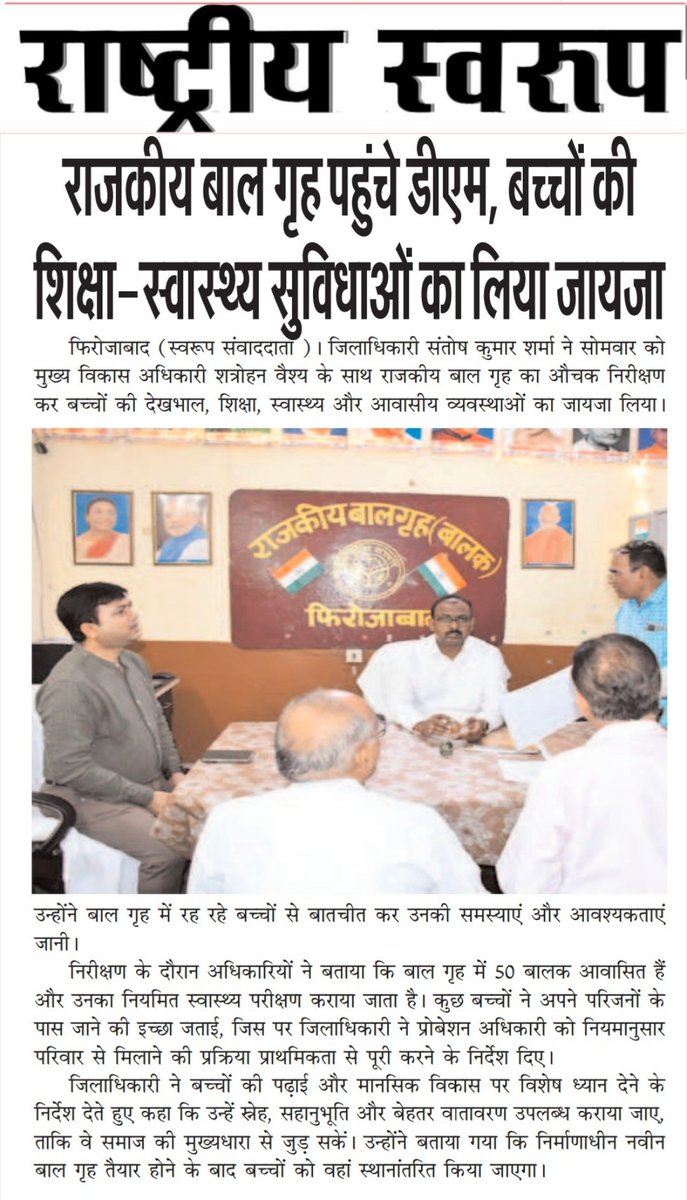 DixitUrun's tweet photo. #निरीक्षण @CMOfficeUP @dm_firozabad @CdoFirozabad @InfoDeptUP @fzddio2 https://t.co/qWjMCtJpxo