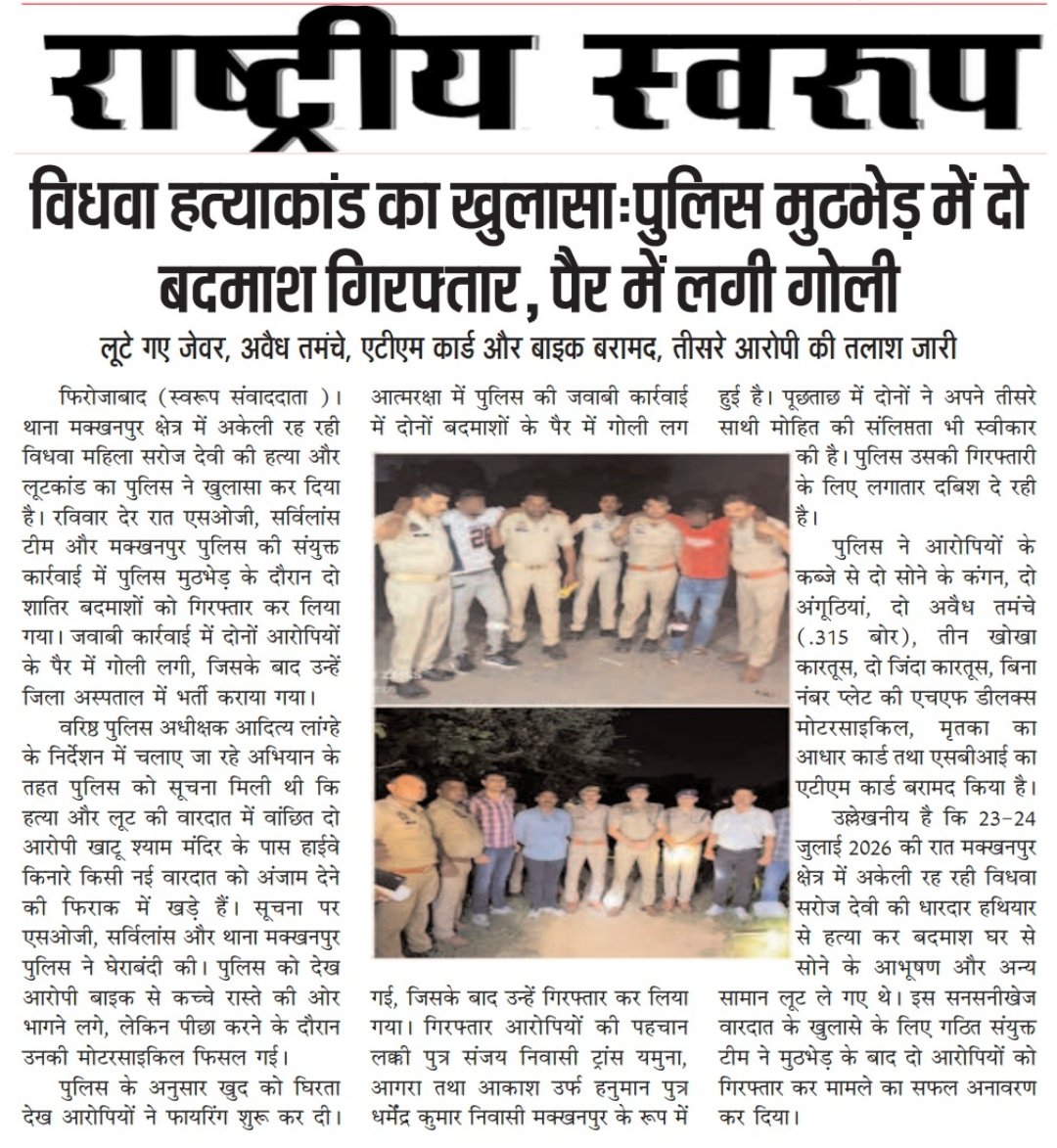DixitUrun's tweet photo. #खुलासा @Uppolice @adgzoneagra @digrangeagra @firozabadpolice https://t.co/qDN46C0xRa