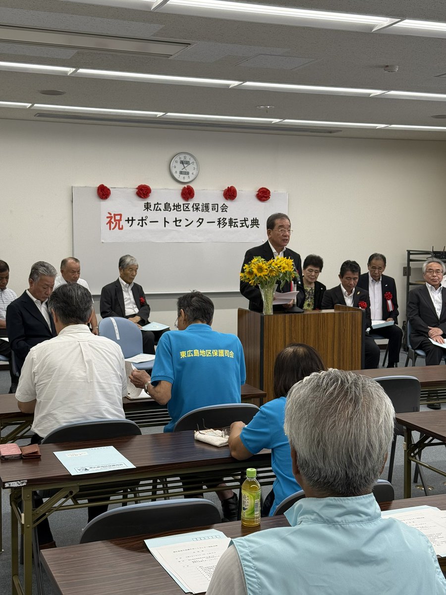 HghMayor's tweet photo. 8月3日(月)東広島市長公務
⚪︎東広島更生保護サポートセンター移転式典 https://t.co/c7Txmgydtn