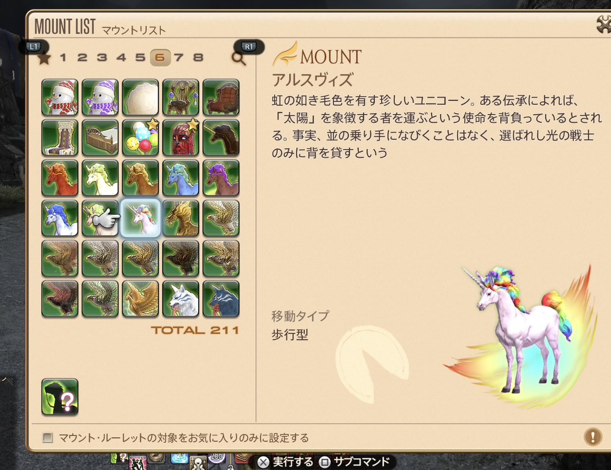 AzuShirokuma's tweet photo. Twitterのサブギフマウント届いた
虹色でピカピカ効果音も派手派手 https://t.co/nNngboqTaX