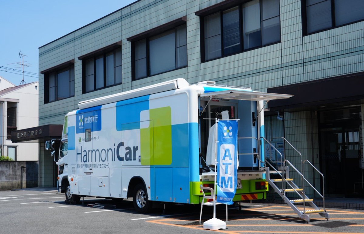 higo_bank's tweet photo. 【8月4日 移動店舗車・移動ATM車両のご案内】

📍八代市坂本支所（ハモニカー1号車）
🕦11:30～14:00

📍旧松合代理店跡地（ハモニカー2号車）
🕙10:00～14:00

📍鏡コミュニティセンター（鹿児島銀行・宮崎銀行 移動ATM車両）
🕙10:00～15:00

※道路状況により運行先など変更する場合があります。 https://t.co/eGKX4N2MCN