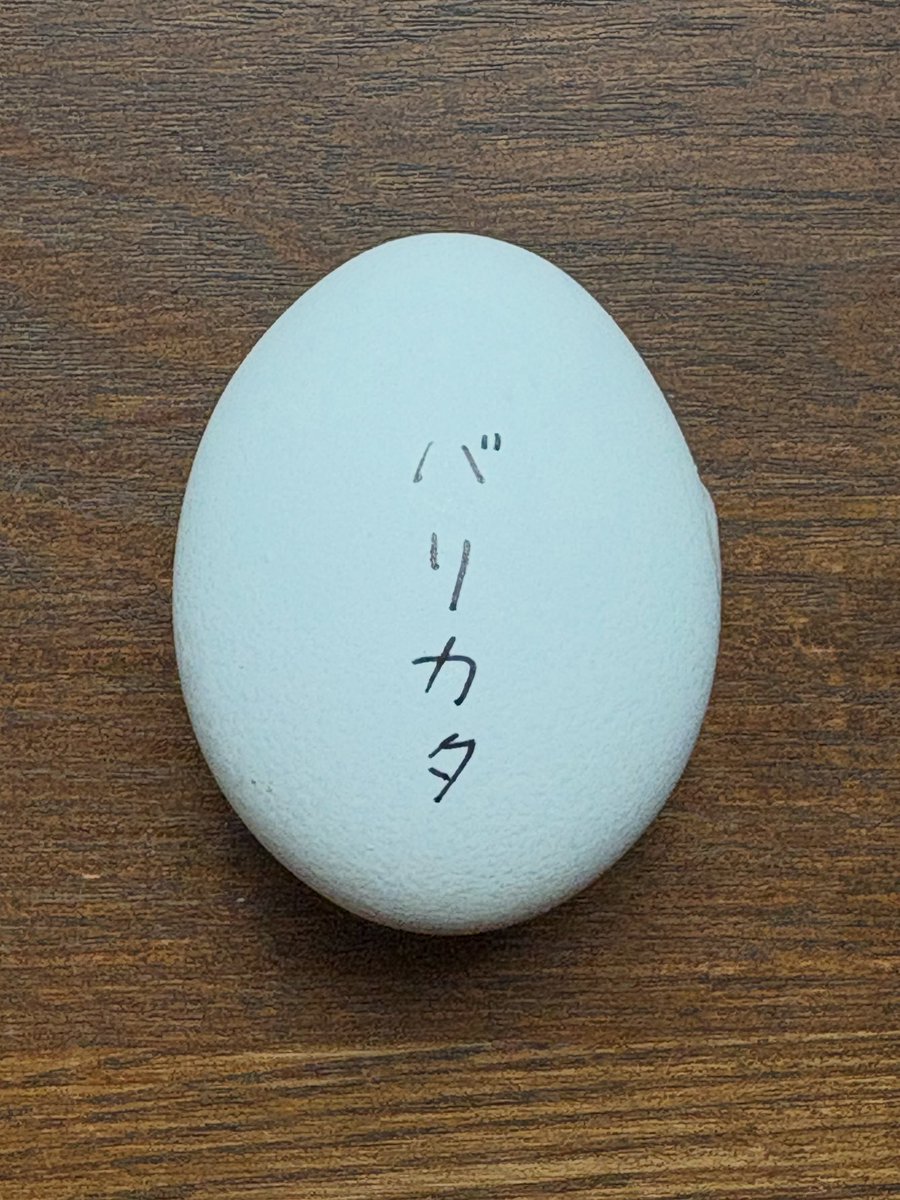 asano_modern's tweet photo. 今日のうでたまご。
----
熊本地震で被害に遭われたみなさんに心よりお見舞い申し上げます。猛暑の中で大変ご苦労されていると思いますが何とか乗り切って、1日でも早く日常に戻れますようお祈りしております。
#ゆで卵  #イラスト https://t.co/0nOjklJzVO