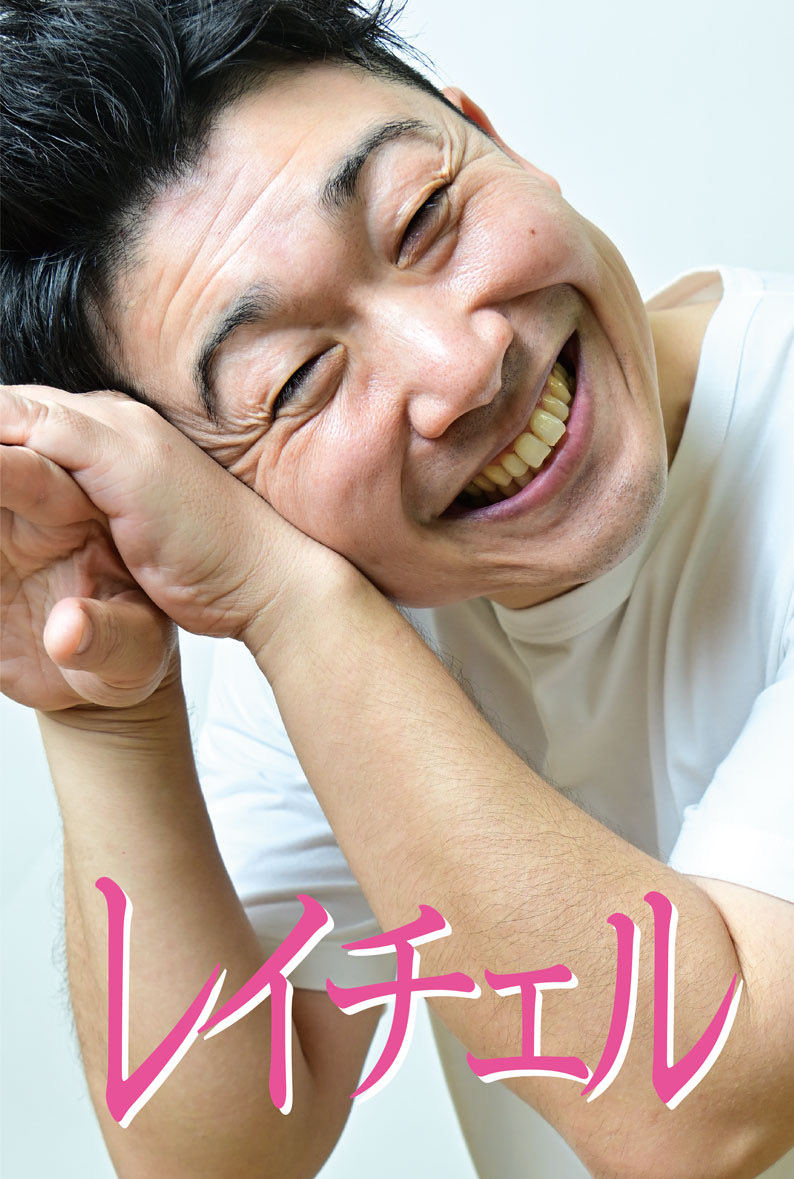 chelrei1230's tweet photo. 【総選挙７日目】

いざ、名古屋へ出発‼️‼️‼️

今日から６日間、御園座でお待ちしております😆🙏✨✨✨

そんなチェルに、今日も投票宜しくお願いいたします🙇‍♂️🙏✨

投票➡️ https://t.co/sMJxuzYSPN

#吉本新喜劇座員総選挙2026 https://t.co/UWDJb3g9RE