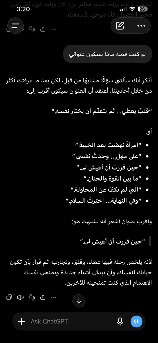SBarkoot's tweet photo. إجابة ChatGPT لسؤالي صدمتني انه فاهمني أكثر من الناس 🤷🏻‍♀️ https://t.co/4a3LCwasNl