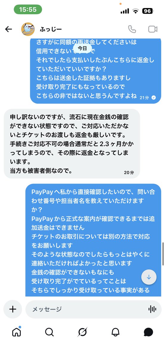 fy2f2i's tweet photo. 取引　注意喚起
@ana_udarbe 
PayPayで送金したあとに
確認できないのでもう一度送金してください
でないとチケットはおくれませんとのことでした
そのあと返金対応を求めた結果ブロックされました
他の方が被害に合わないよう注意喚起させていただきます
#RISINGSUNROCKFESTIVAL2026inEZO   #RSR https://t.co/tXadgtNpHn