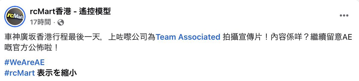 MasamiHirosaka's tweet photo. [Posted by RC MART]

アソシエイテッドのために、あるものを製作中？

Are we making something special for TEAM ASSOCIATED?

#ASSOCIATED #RCMART #MasamiHirosaka

https://t.co/pR3nQBzytc https://t.co/nkOYfydhLG