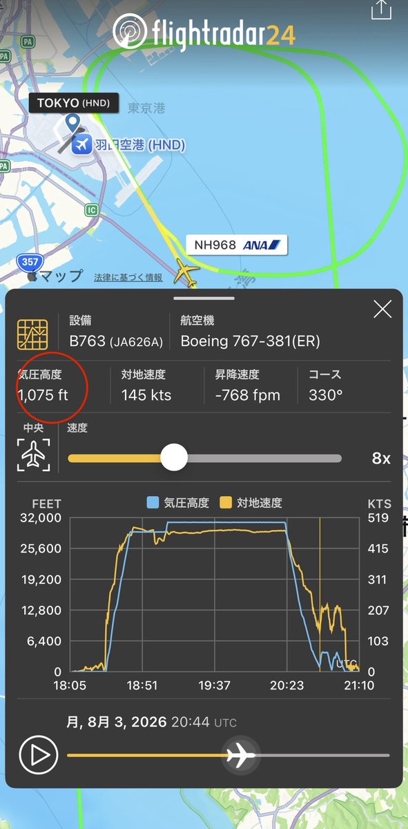 choco_pilot's tweet photo. 今朝の羽田空港のインシデント（知られてないけど）😨
上海からの便と航空局の飛行機がニアミス！！
🟦機はG/A！
管制とのやりとりは引用させてもらいましたが謎が多い…
R/W05から離陸してR34Rのファイナルを横切る。しかも高度1,000ft。
それぞれの高度差は100ft未満。
到着機来てるのになぜ離陸許可出てるの？
チェックスターの外部監視大丈夫？
後少し判断誤ったら大惨事でしたよね…
これ実は相当ヤバいから問題になるんじゃない⁈ならないようにしてる⁇