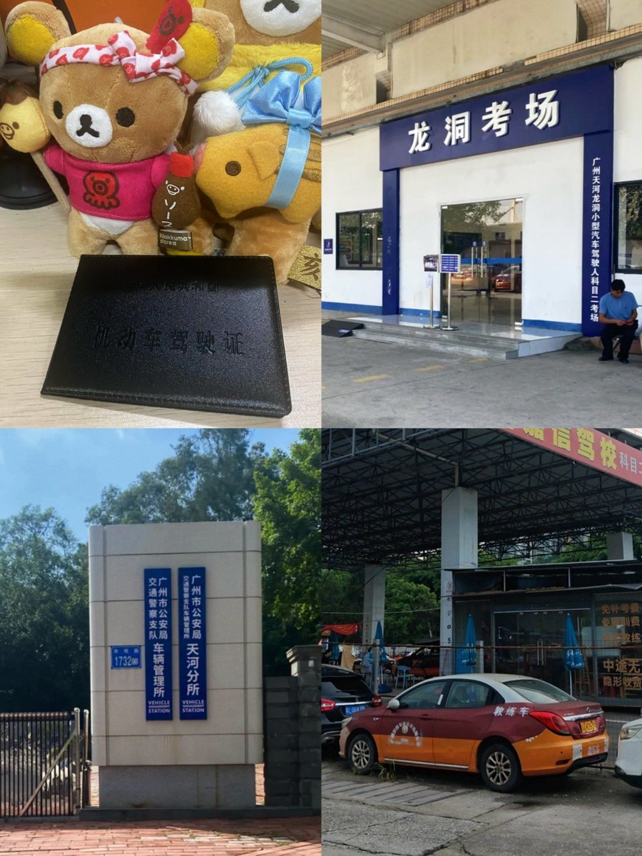 Libre6099's tweet photo. 科二一把过！压稳离合慢打方向的手感终于练熟，连监考教练都点头说稳了，接下来冲刺科三啦～， https://t.co/i9SW3FclCP