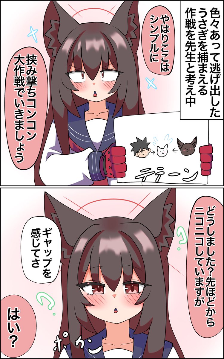 Fai_tyandayo's tweet photo. ユキノと作戦会議 https://t.co/cpLXcBquw5