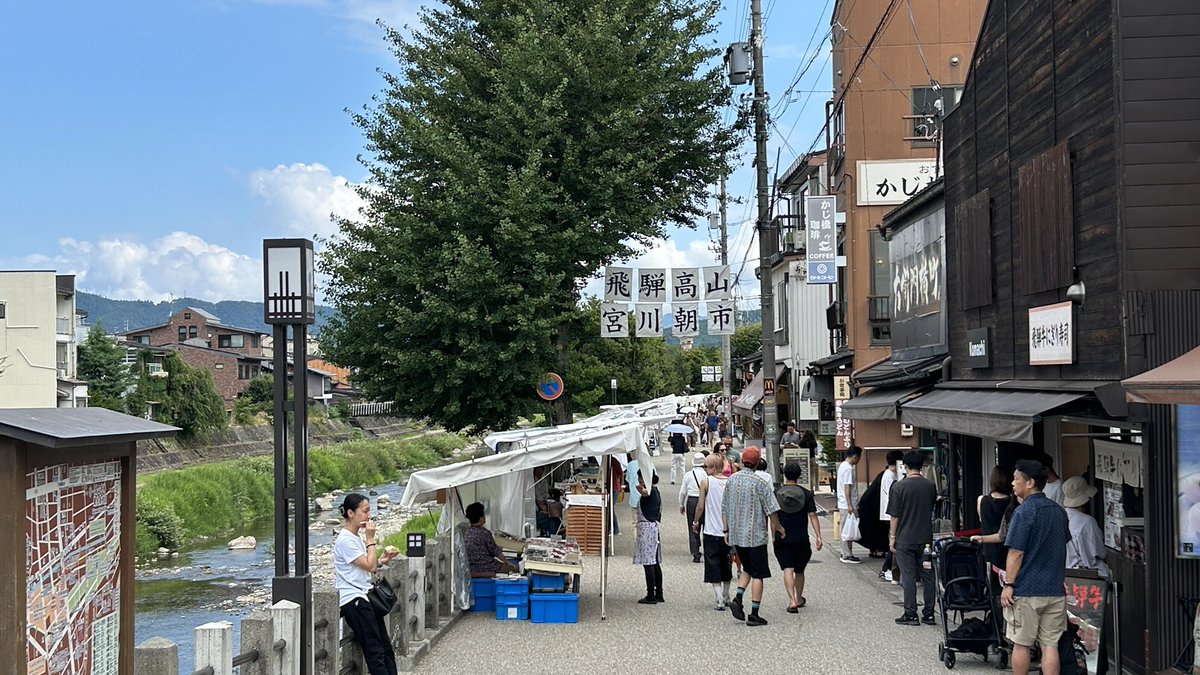 112233aabbccdde's tweet photo. せっかくなので朝は高山名物の宮川朝市に足を運びました。氷菓の聖地巡礼で前に訪れた時と、だいぶ風景が変わってました。特に行神橋は印象的でした。 https://t.co/F2EVVG6WnQ