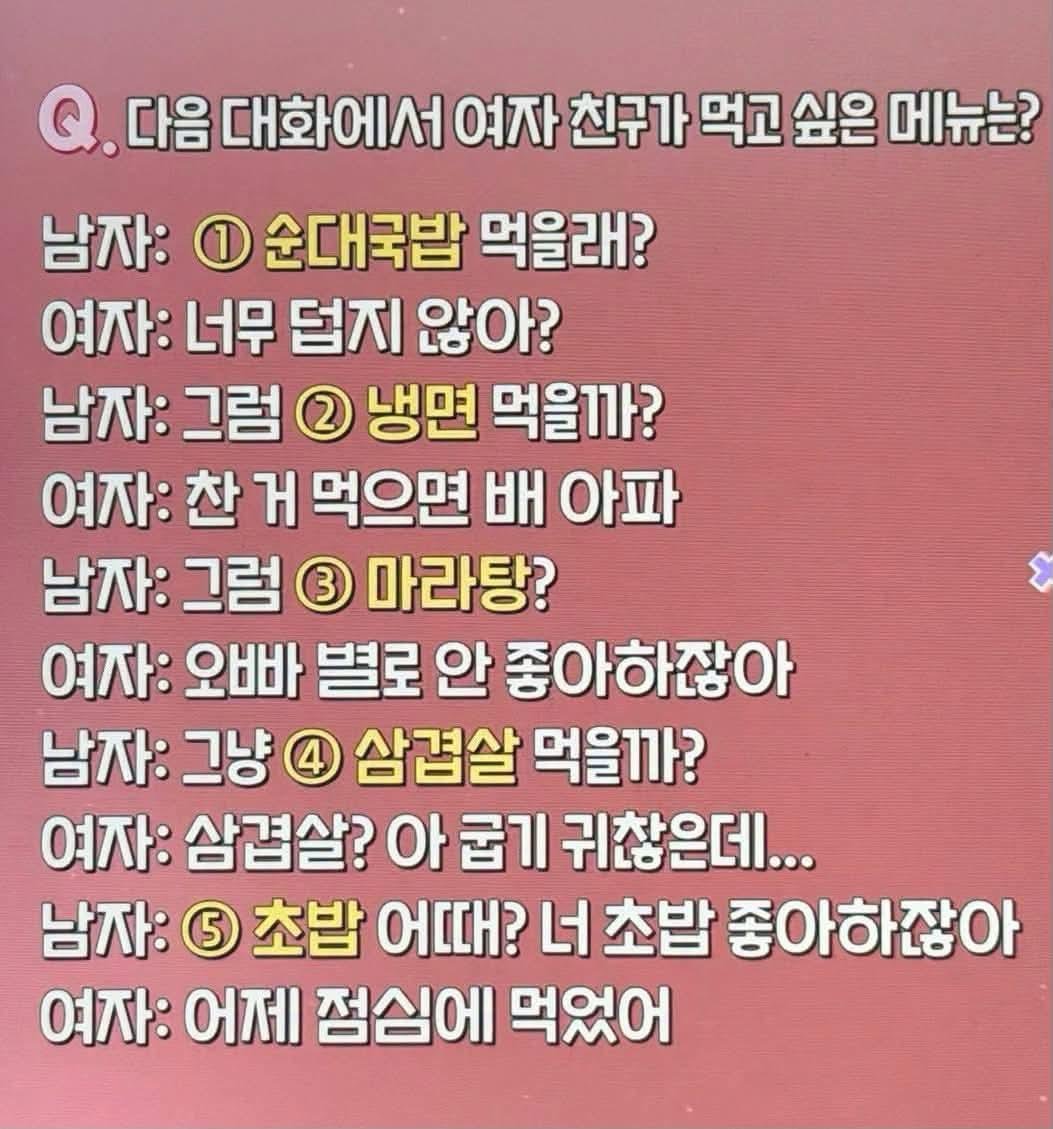 saeppbwe29919's tweet photo. 이건 정말 쉬운 문제..
여친이 먹고 싶은 메뉴는? https://t.co/8pNb4HlQ3u