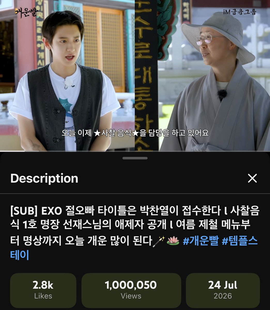 PCY_BASE's tweet photo. The latest iM TOWN YouTube episode with CHANYEOL has surpassed 1 million views, becoming the most-watched video on the channel🎉

[https://t.co/Cs6r3z3hR3]

#CHANYEOL #찬열 https://t.co/YOkXAzlGVl