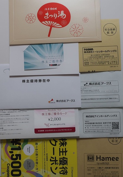 ok_kazu's tweet photo. テーオーシー(8841)、トーシン(9444)、アークス(9948)、アイン(9627)、Hamee(3134)から株主優待が届きました👍 https://t.co/GvAfszoaa2