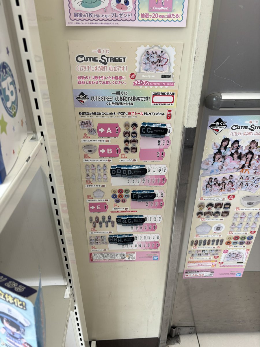 m0308w's tweet photo. ちなみにきゅーすとの一番くじ
高槻のローソン、7時発売開始でこの時間まだ全然残ってました😊 https://t.co/IYyBHlntR9
