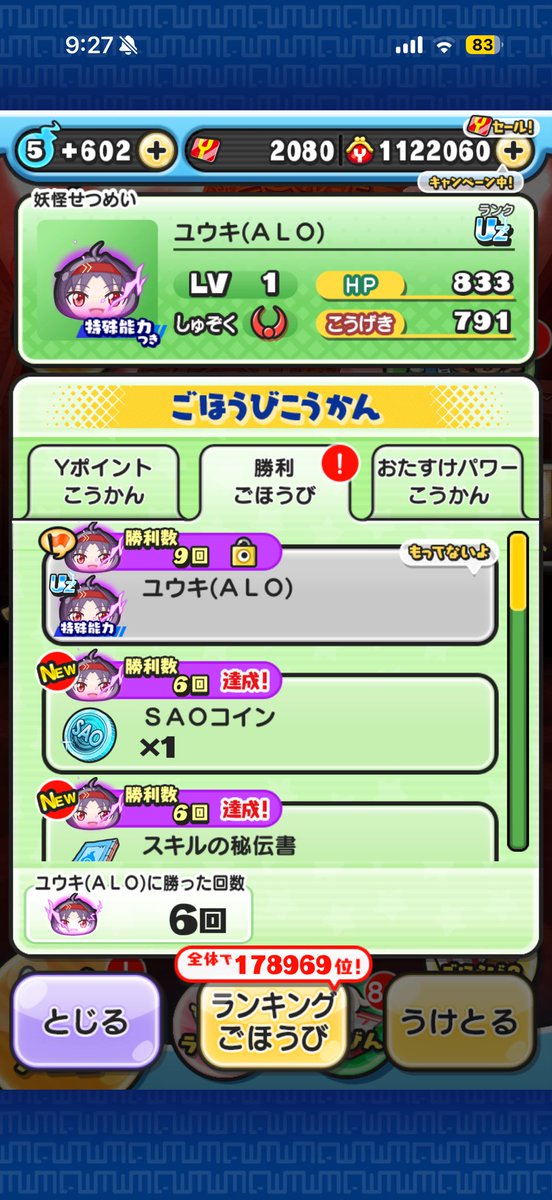 Shionrmg9's tweet photo. #進撃のガビの徳積
5と6を助けてもらいました！
ほんとに助かりました！ https://t.co/UqHagqhjiH