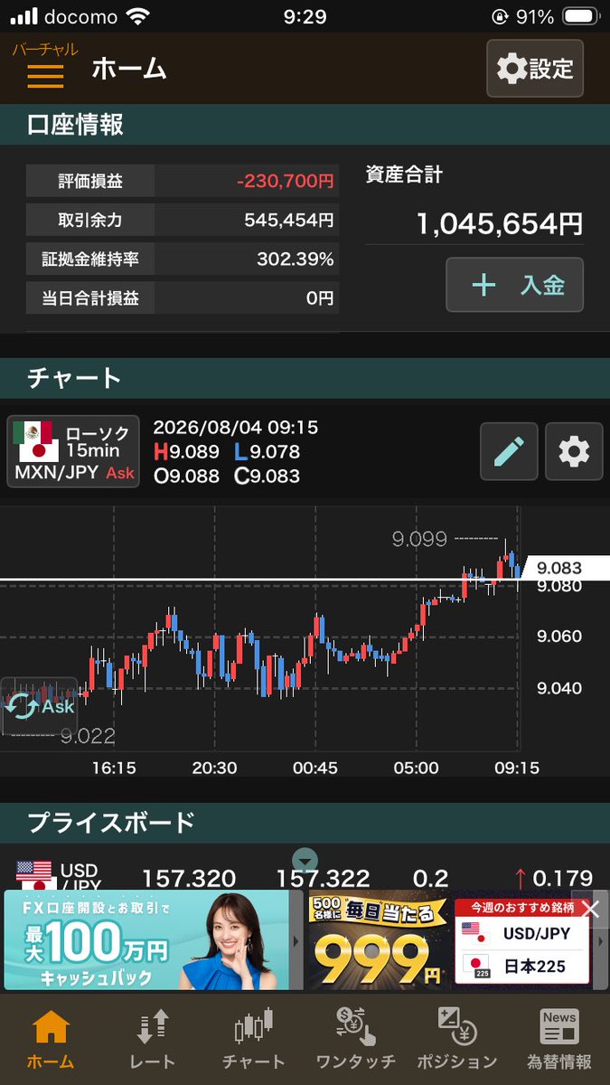 tradecerisier's tweet photo. ペソ🇲🇽とリラ🇹🇷混ぜこぜで持ってみたデモ口座もピンチの時の維持率の下がり方とかなんとなく感じっこがつかめたかも。。。
長く持とうと思うと慎重になり過ぎちゃう
入金出来ればいいだけなんだけどさ😅 https://t.co/3MTtIGTURf