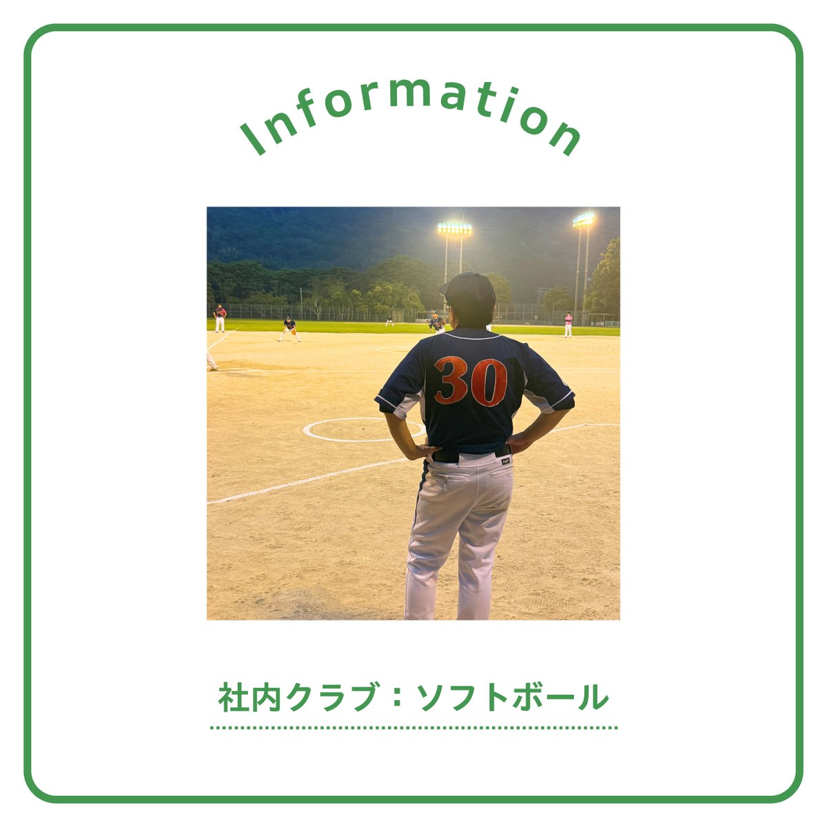 hondasun_1981's tweet photo. 📣【ソフトボールクラブ】

先日開催された「第44回日出町長旗争奪ナイターソフトボール大会」に、#ホンダ太陽 ソフトボールクラブが出場したんよ🥎✨

昨年は優勝できたんやけど、今年はあと一歩届かんで、連覇はならんかったんや😢
それでも、チームみんなで声を掛け合いながら、最後までしんけん戦い抜いたけん、胸を張れる試合やったで💪🔥

この悔しさをバネにして、来年は優勝旗を取り戻せるごと、みんなで練習に励んでいくけんな🏆✨

これからも、ホンダ太陽ソフトボールクラブの応援をよろしく頼むな～😊📣

#大分県 #日出町 #障がい者雇用 #ソフトボール #ナイターソフト #大分弁
