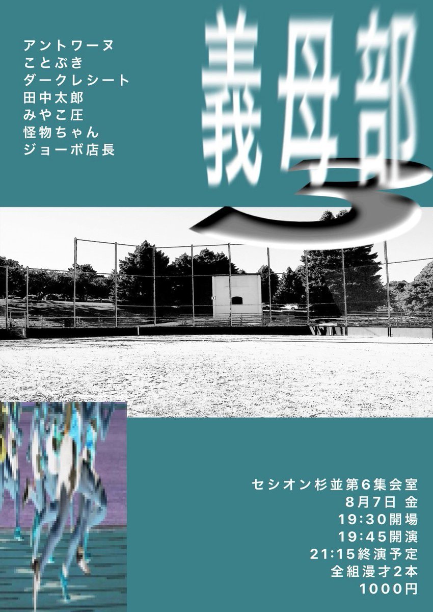 robadonkey3's tweet photo. 次のライブは7日の義母部です、ぜひ🙏

ジョーボ店長が誘ってくれるライブのタイトルは毎回意味わからんな😂 https://t.co/I6NLphsLev