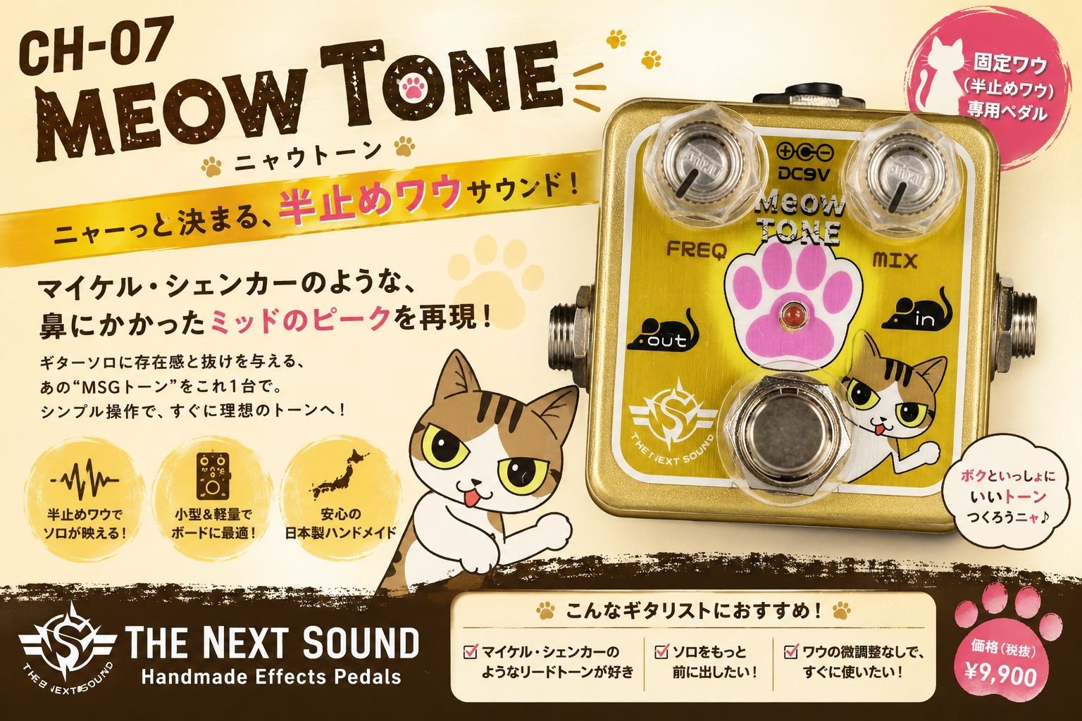 THE NEXT SOUND / CH-07 ニャウトーン 城島 座美(THE NEXT SOUND) on X: 