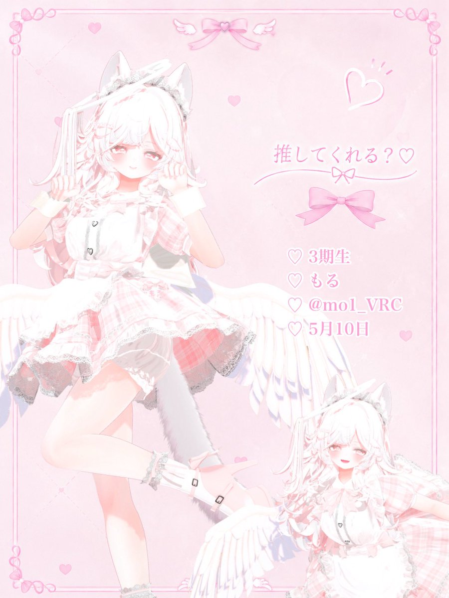nyanlO4's tweet photo. ⠀⠀
𓈒𓏸⑅︎ ┈┈┈┈┈┈┈┈┈┈┈┈┈┈⑅︎𓏸𓈒

もるといっしょにたのしい時間をすごそうね ₍ᐢ‥ᐢ₎ ⟡.·

𓈒𓏸⑅︎ ┈┈┈┈┈┈┈┈┈┈┈┈┈┈⑅︎𓏸𓈒

＃にゃん天使ふぁんたじあ
＃にゃんふぁん
＃ねこ天使メイドちゃん紹介
⠀⠀ https://t.co/hoWxoqKNdU