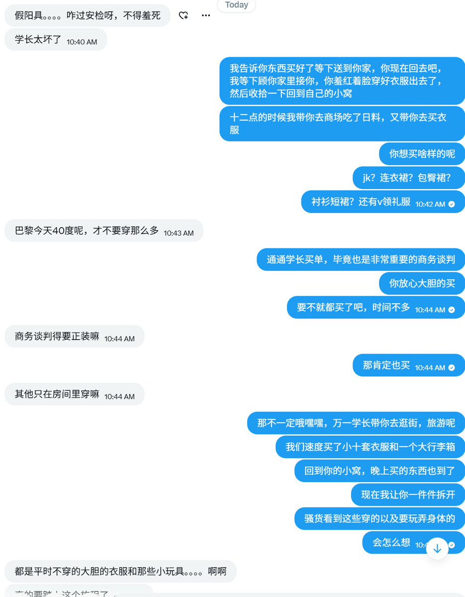 DomTangqksv's tweet photo. #文爱 #网调 #反差 #女大 #羞辱 
在胡大网站认识的T先生和C小姐   
年上高管学长和反差女大学妹   
第二章 万米高空的肉体纠缠
第一节 欢迎大家评论羞辱我的反差女大小骚货 https://t.co/4U1s3GoZoE