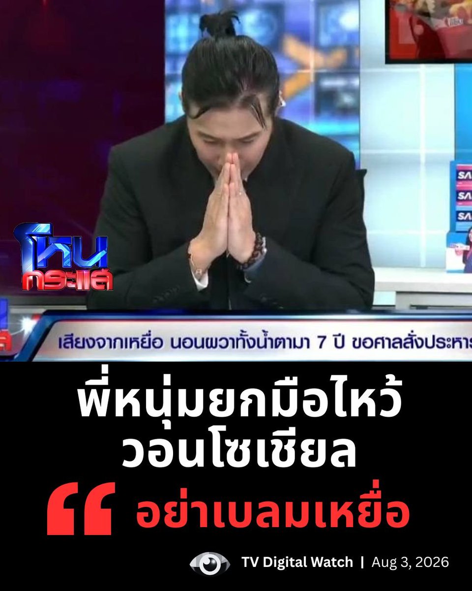 tvdigitalwatch tweet picture