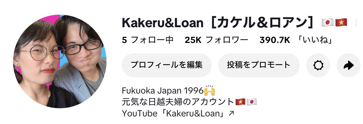 rising_blue94's tweet photo. 【動画編集者さん募集】
TikTokの動画編集者さんを募集します。
フォロワー2.5万、ベトナム人妻と2人でやっているアカウントを再始動したいです。
条件はこのツリーに続けます。 https://t.co/wubPCbl89u