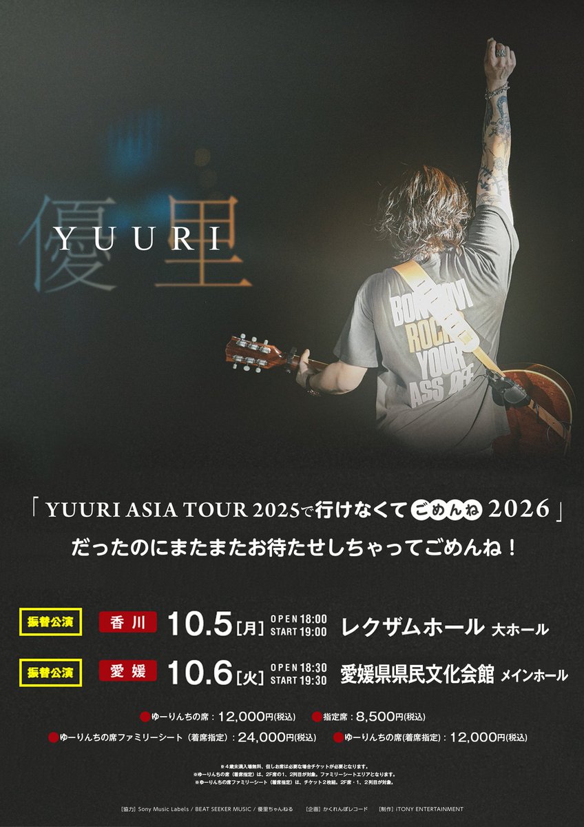 優里すたっふ (@yuuri_staff) / Posts / X