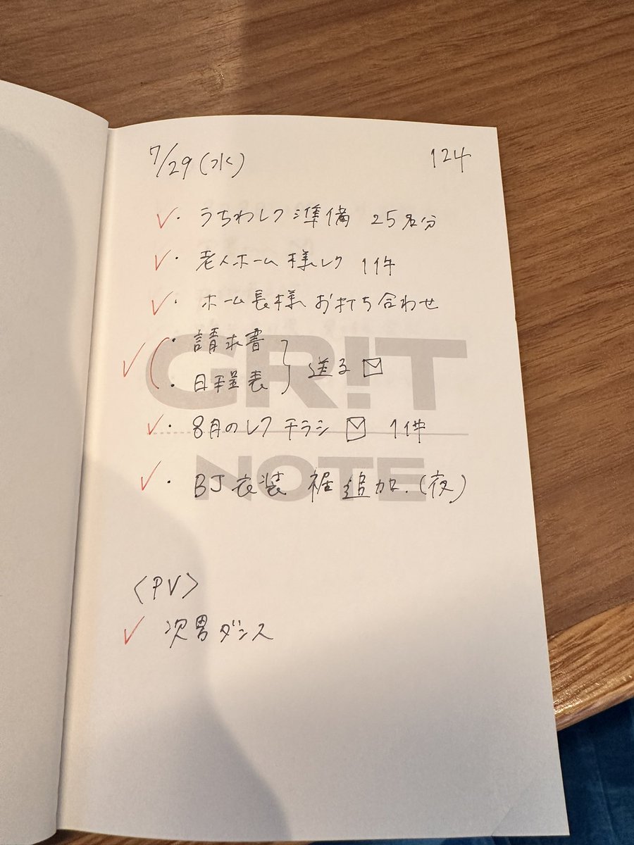 mignon_pour_que's tweet photo. 123日〜126日目🌻
7月の振り返りも兼ねて、時差投稿させていただいています🙇‍♀️

繋がる方が増えると、大切なお客様が増えると、大切な連絡や頻度も増えます。
1人では取りこぼしてしまう時期が必ず来る。
ここまで来れたことへ感謝して、次のステップへ準備を進めます。

#GritNote
@grit_note https://t.co/RVvTy5EgM3