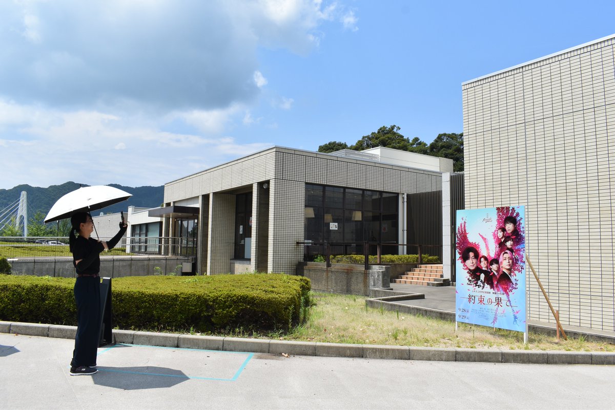 maizuru_hikiage's tweet photo. 舞鶴引揚記念館です

    〜引揚朗読劇2026『約束の果て』〜 
  
2026年9/28・29に東京で再演される
引き揚げをテーマにした  
朗読劇 『約束の果て』の 
 キービジュアルが舞鶴引揚記念館や
 赤れんが博物館前、  
五老スカイタワーでご覧いただけます
  
 詳細は公式HPにて  https://t.co/viBi0OcapD https://t.co/qQzxHxSdmo