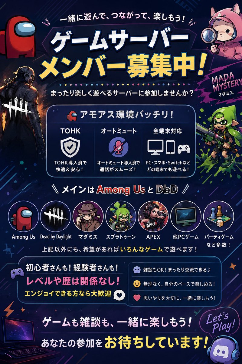 Enjoy_among's tweet photo. サーバーメンバー募集中！Among Us,DbD,マダミス,APEXなど色々遊んでます！🎮初心者・エンジョイ勢歓迎！楽しく遊べる方,ルールを守れる方,積極的に参加できる方,わいわい遊びたい方大歓迎🙌興味のある方はリプください！ALT要確認‼️
#DeadbyDaylight #dbd募集 #AmongUs #アモアス募集 #サバメン募集 https://t.co/Urv1A7na1Z