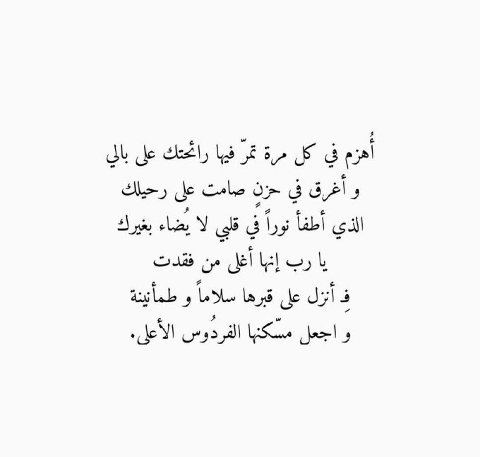 NardinJan's tweet photo. يارب صبر و جبر و قوة عالايام اللي تعدي بدون ماما https://t.co/8zx7iIcmDk