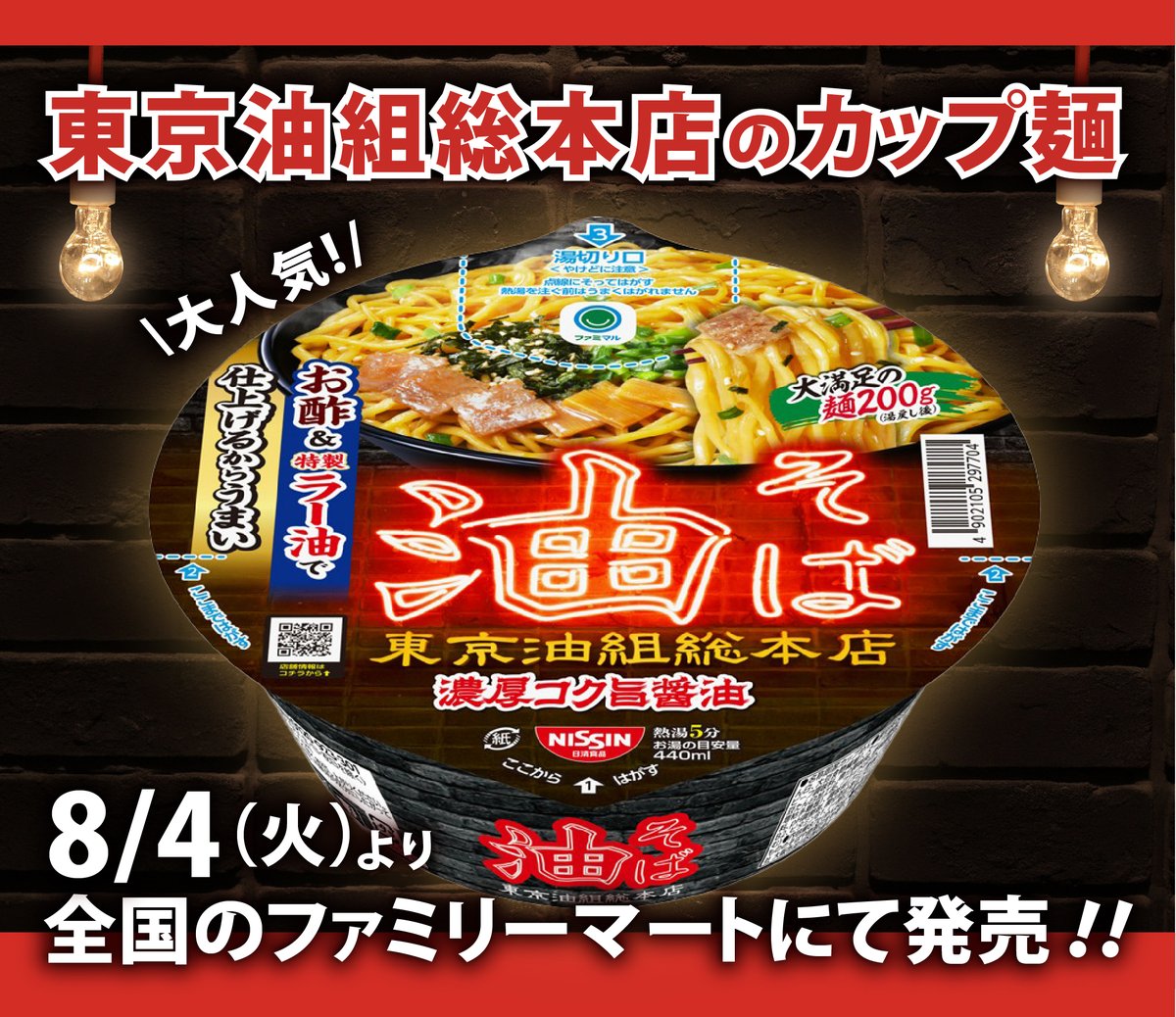 aburagumi's tweet photo. カップ麺、発売になりました！
宜しくお願い致します！
https://t.co/SnPCoFyYgR https://t.co/Fv8v97Q1Qs