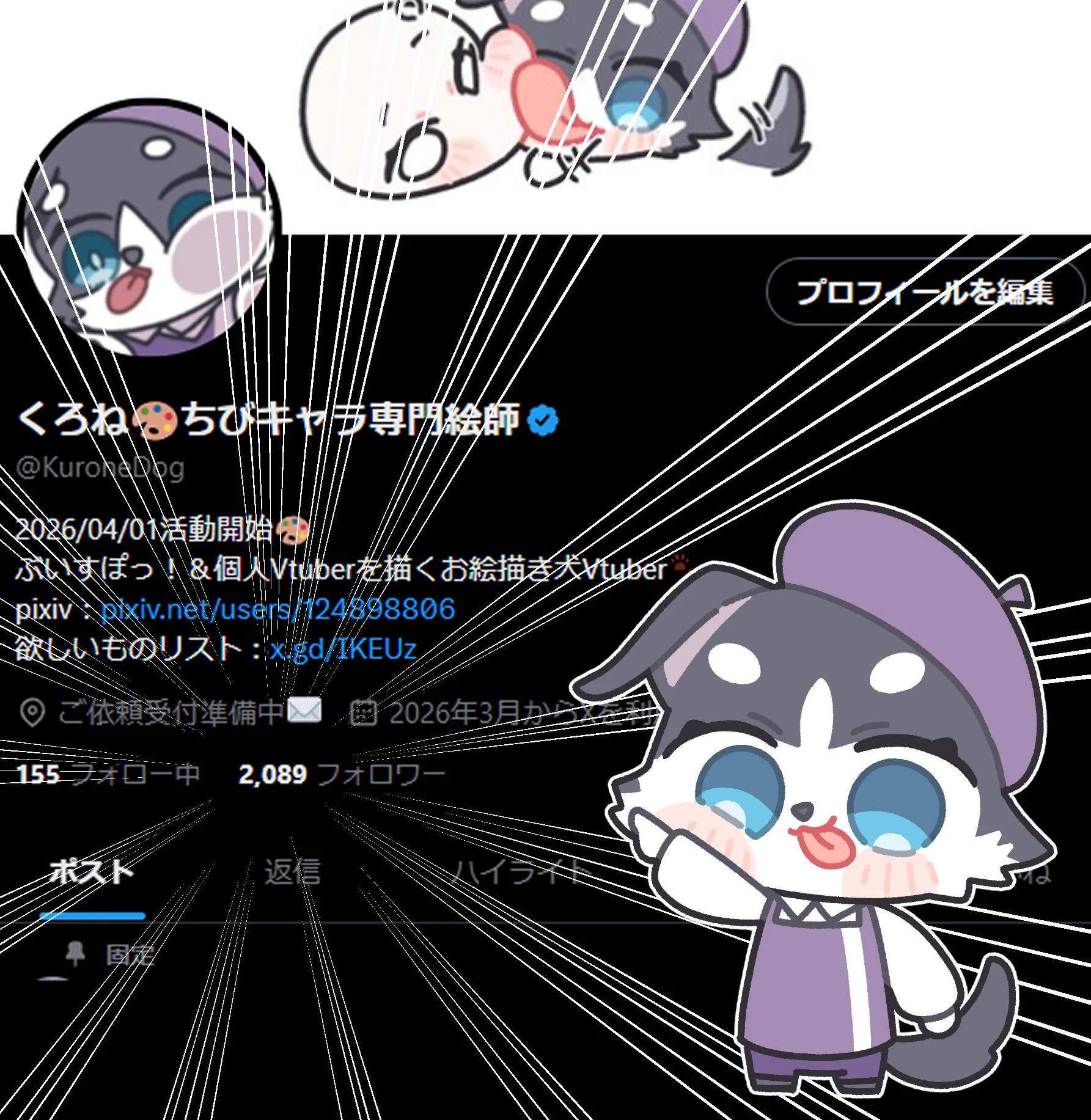 くろね🎨ちびキャラ専門絵師 on X: 