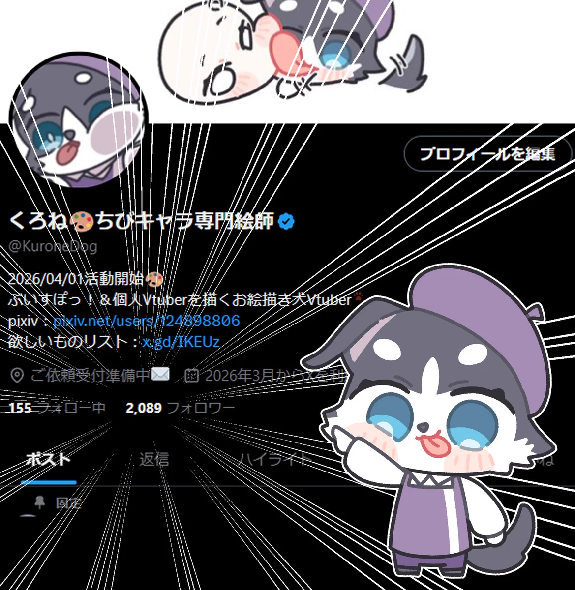 くろね🎨ちびキャラ専門絵師 on X: 