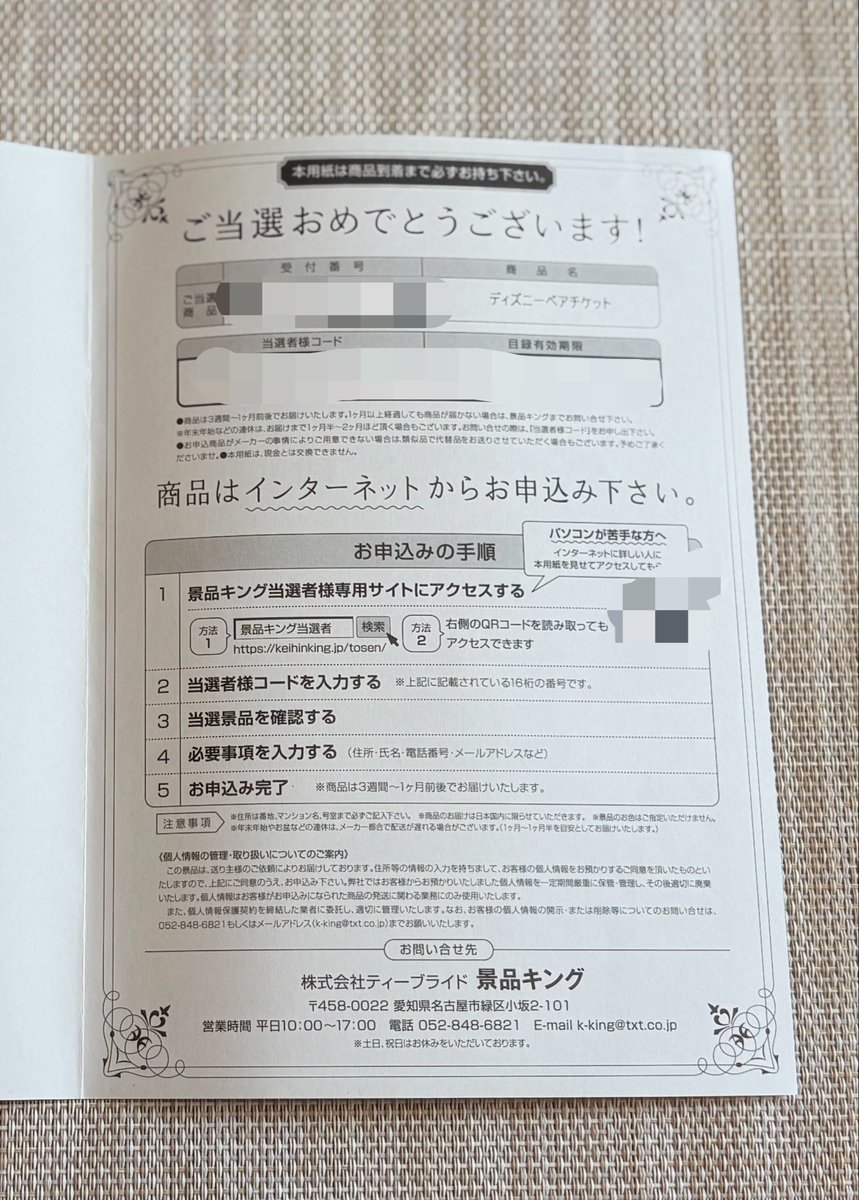 SDDLIVE 2019  ペアチケット そういえばうちの母、今年は仕事の新年会でディズニーランドのペア